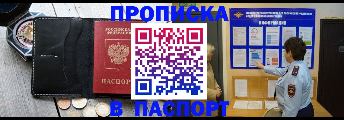 прописка 2025 в Шлиссельбурге