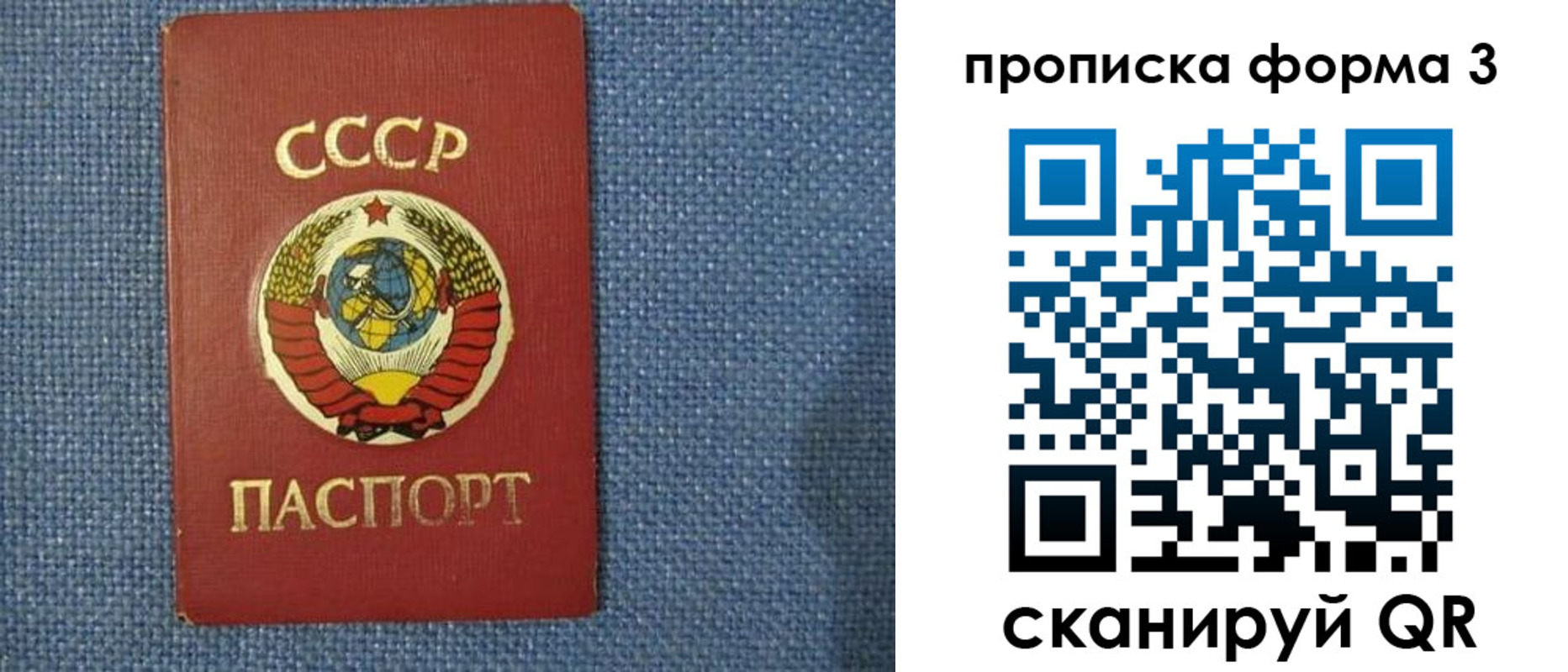 прописка для работы в Шлиссельбурге