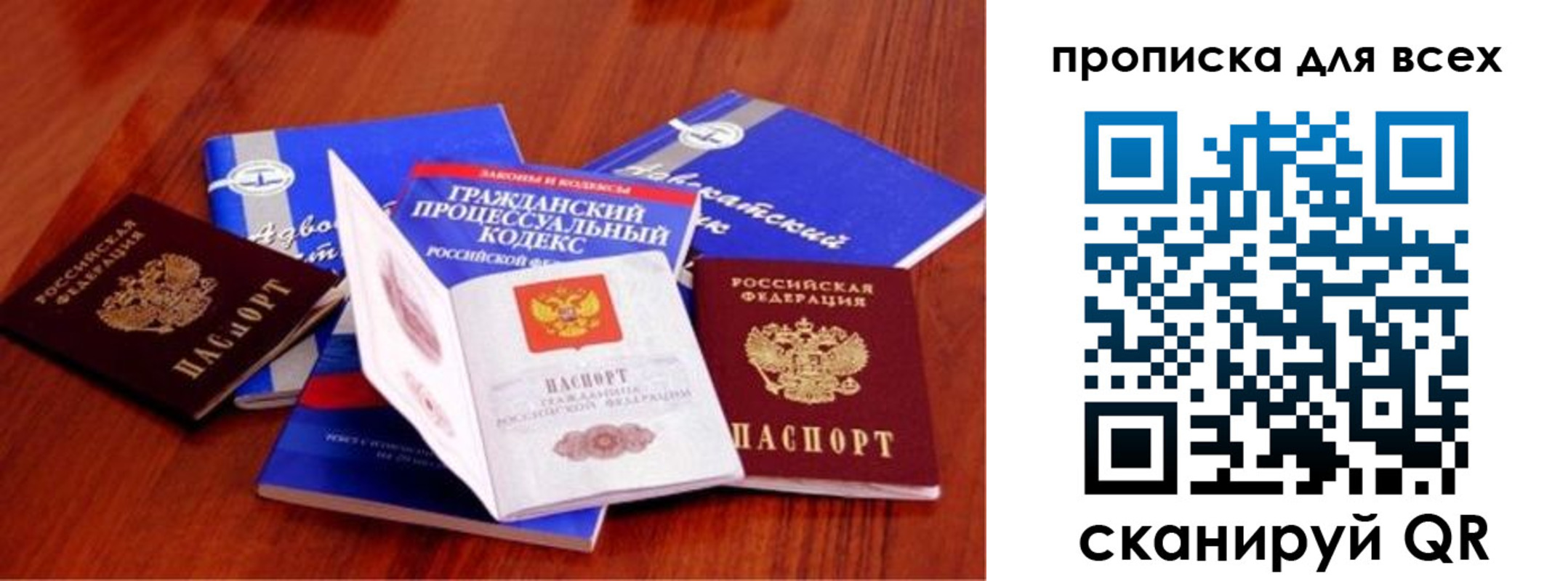 временная регистрация для всех в Шлиссельбурге