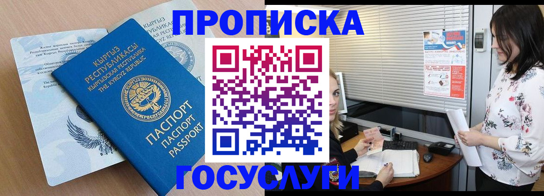прописка законно в Шлиссельбурге
