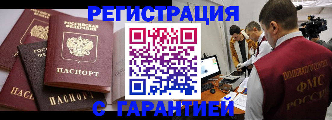 миграционный учет в Шлиссельбурге