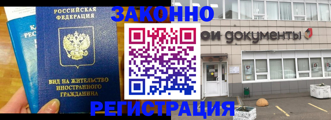 миграционный учет в Шлиссельбурге