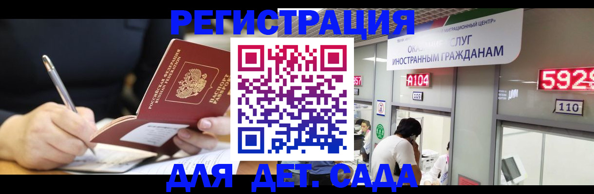 прописка ребенка в Шлиссельбурге