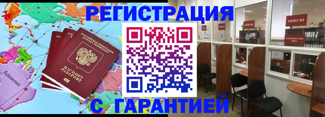 прописка штамп в Шлиссельбурге