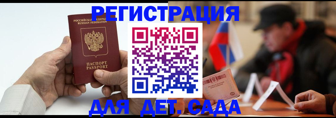 регистрация в Шлиссельбурге
