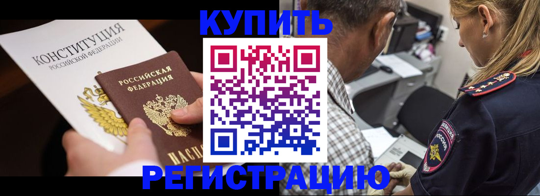 временная прописка в Шлиссельбурге