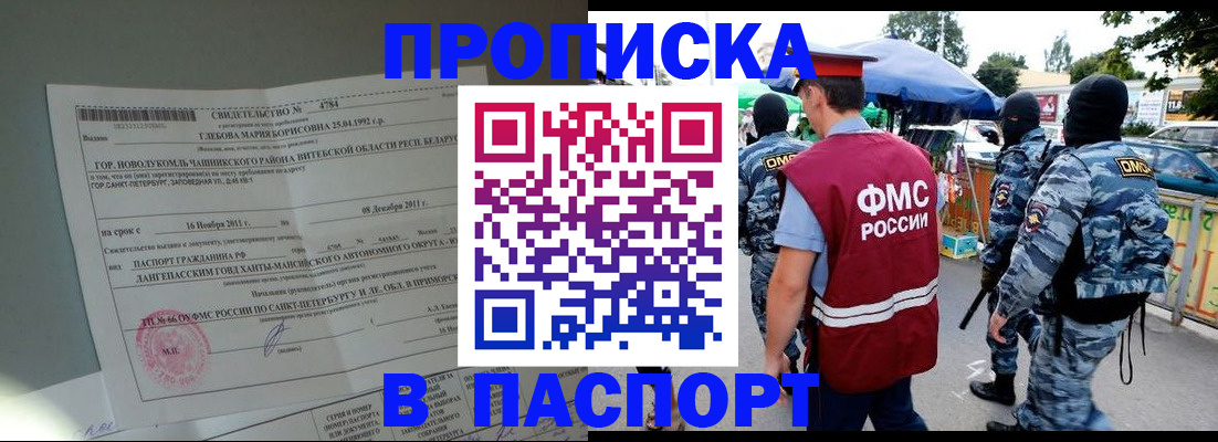 временная регистрация адрес в Шлиссельбурге
