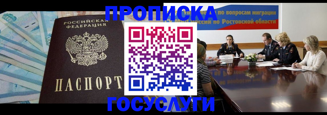 временная регистрация собственник в Шлиссельбурге