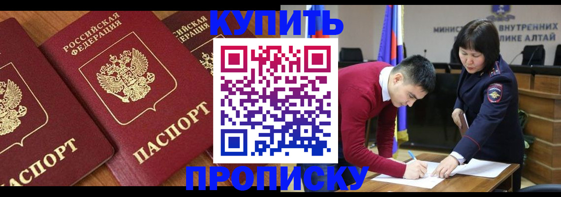 временная прописка в Шлиссельбурге